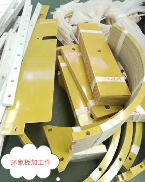 环氧板加工Epoxy board processing.png